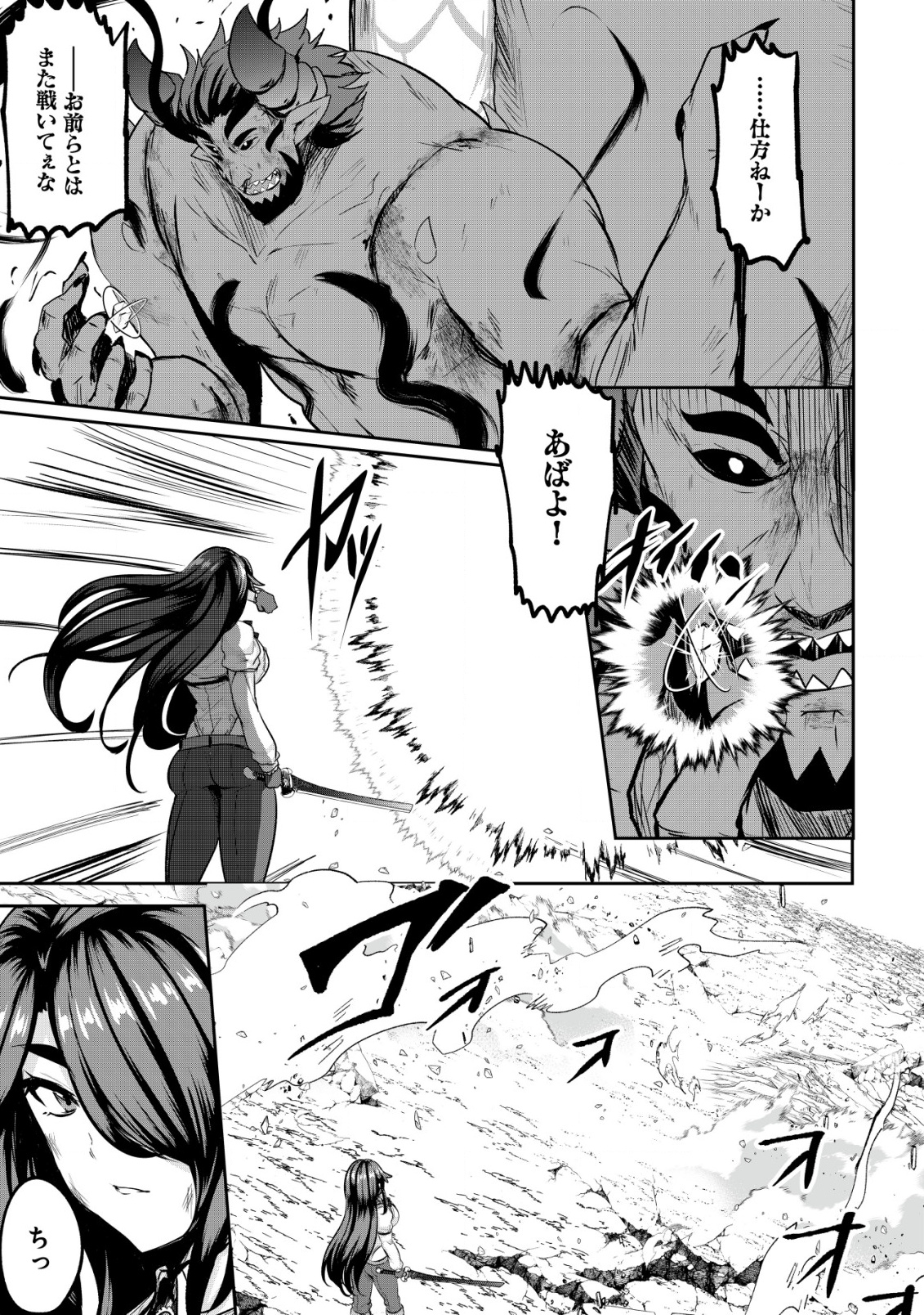 Ane ga Kensei de Imouto ga Kenja de Chapter 33 11ページ