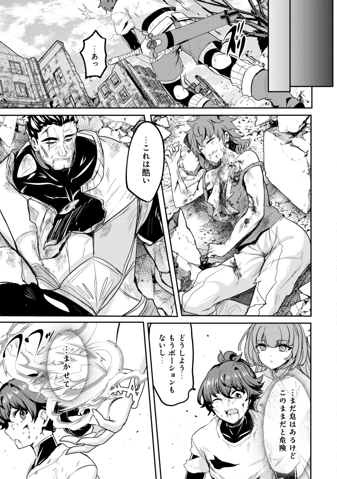 Ane ga Kensei de Imouto ga Kenja de Chapter 33 13ページ