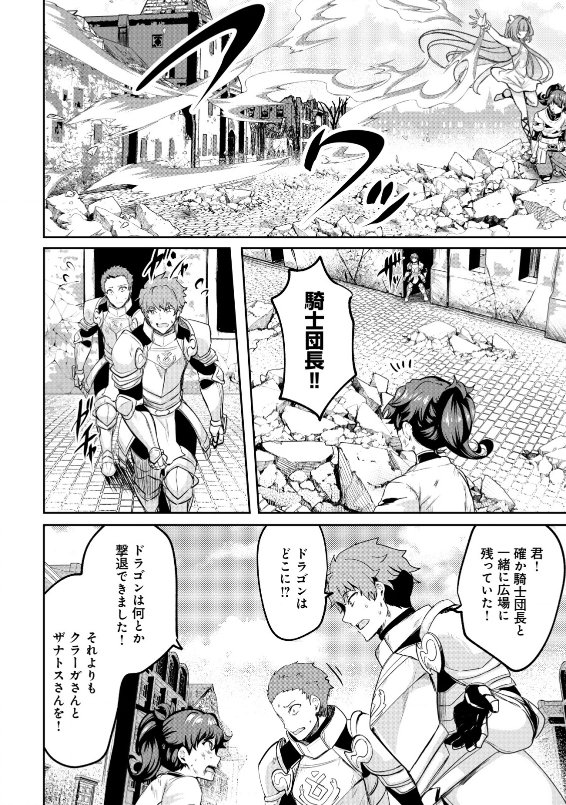 Ane ga Kensei de Imouto ga Kenja de Chapter 33 14ページ