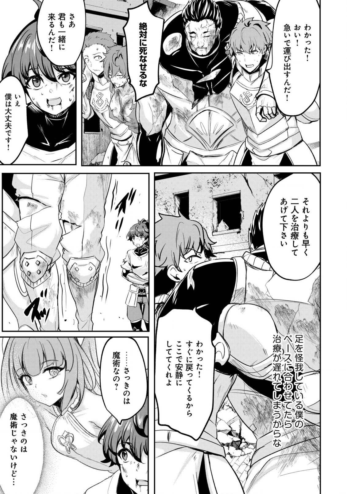 Ane ga Kensei de Imouto ga Kenja de Chapter 33 15ページ