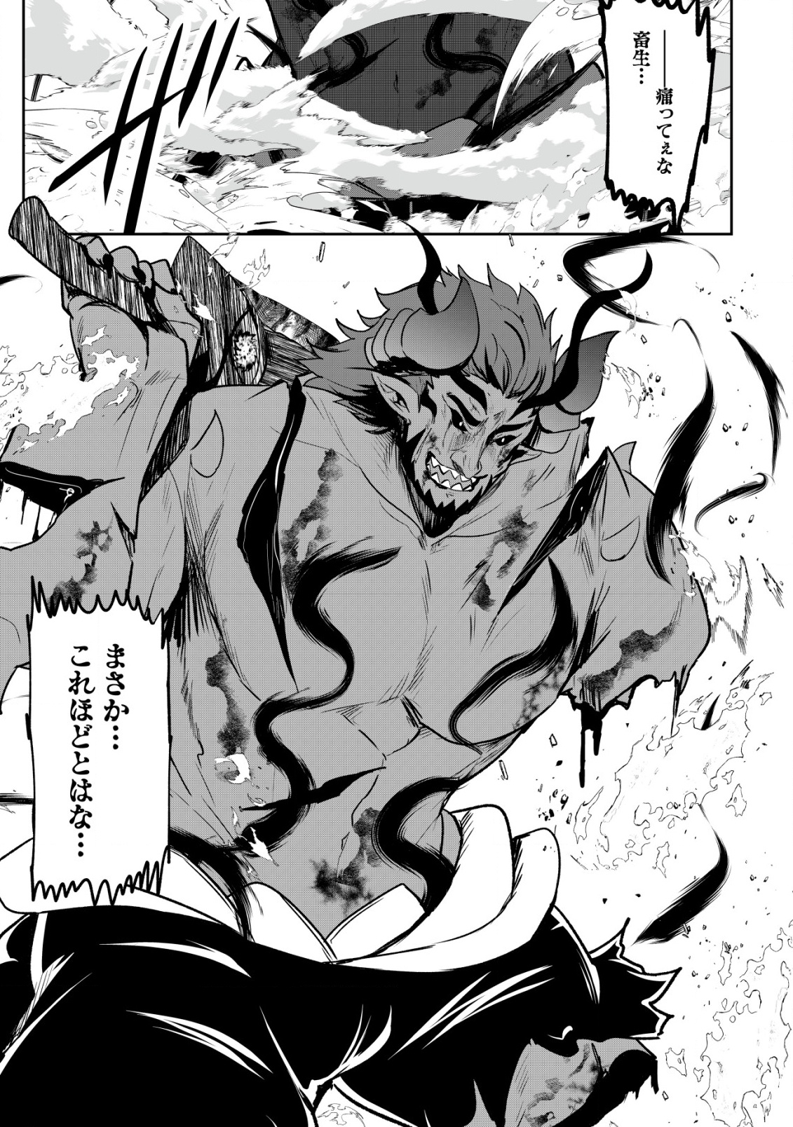 Ane ga Kensei de Imouto ga Kenja de Chapter 33 3ページ
