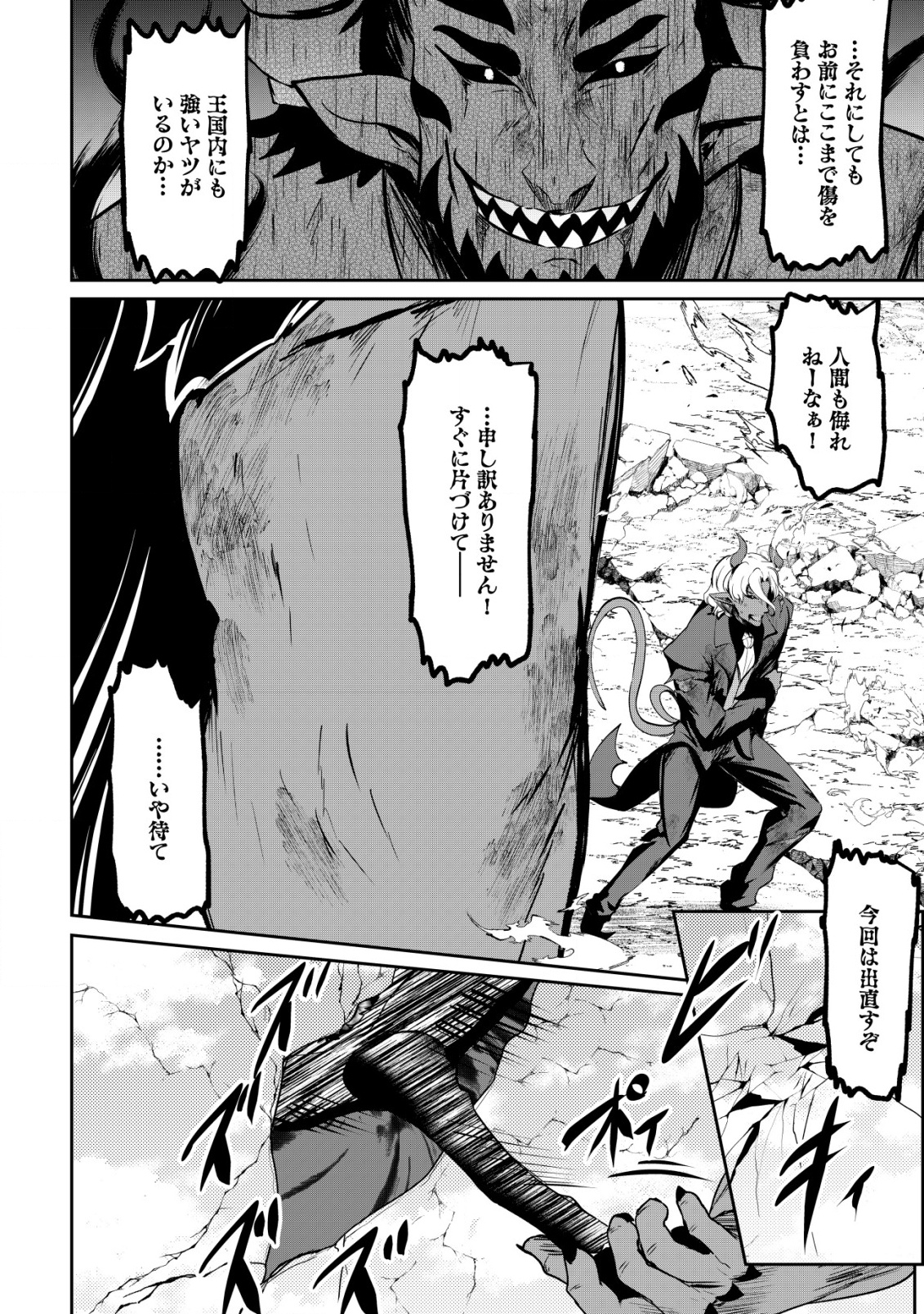 Ane ga Kensei de Imouto ga Kenja de Chapter 33 6ページ