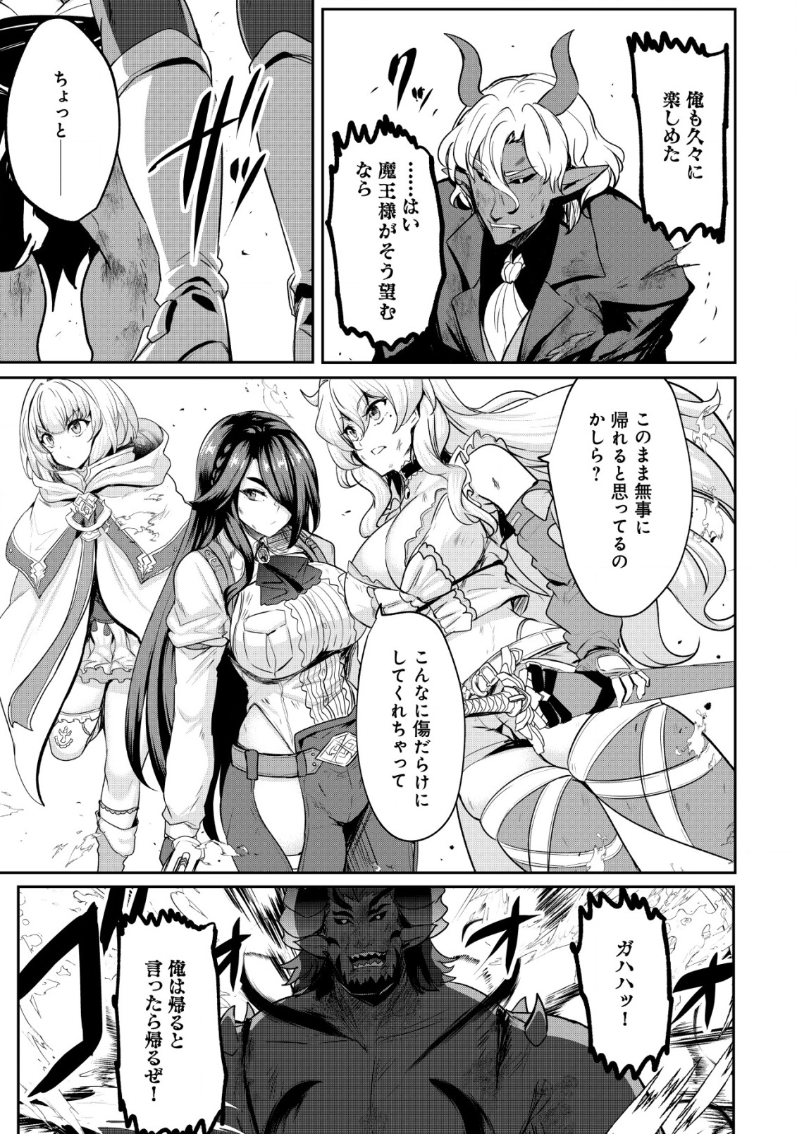 Ane ga Kensei de Imouto ga Kenja de Chapter 33 7ページ
