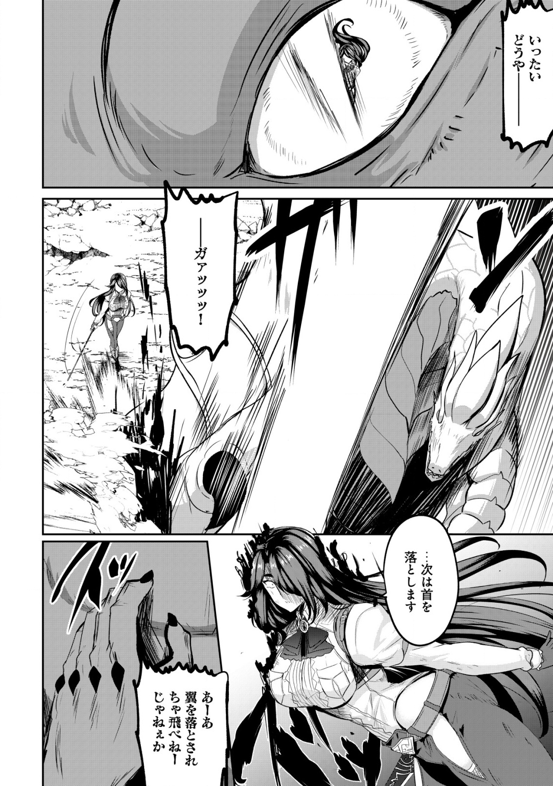Ane ga Kensei de Imouto ga Kenja de Chapter 33 10ページ