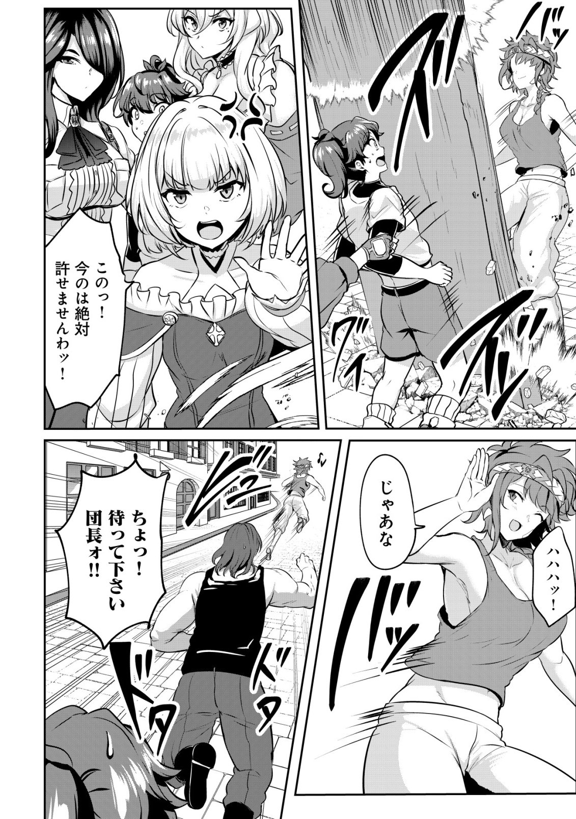 Ane ga Kensei de Imouto ga Kenja de Chapter 35 22ページ