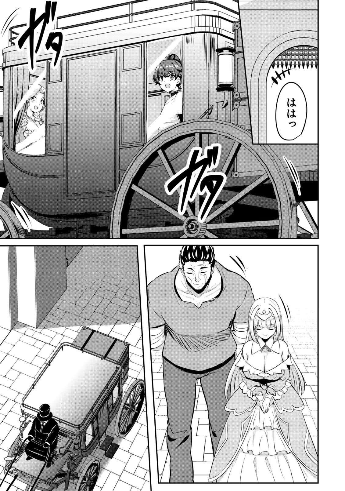 Ane ga Kensei de Imouto ga Kenja de Chapter 35 23ページ