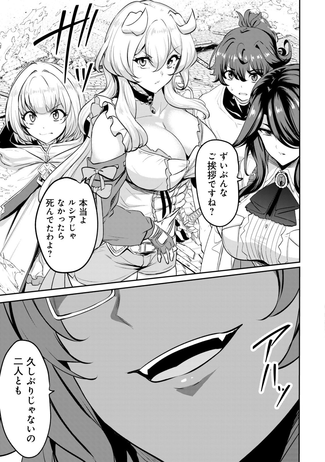 Ane ga Kensei de Imouto ga Kenja de Chapter 36 11ページ