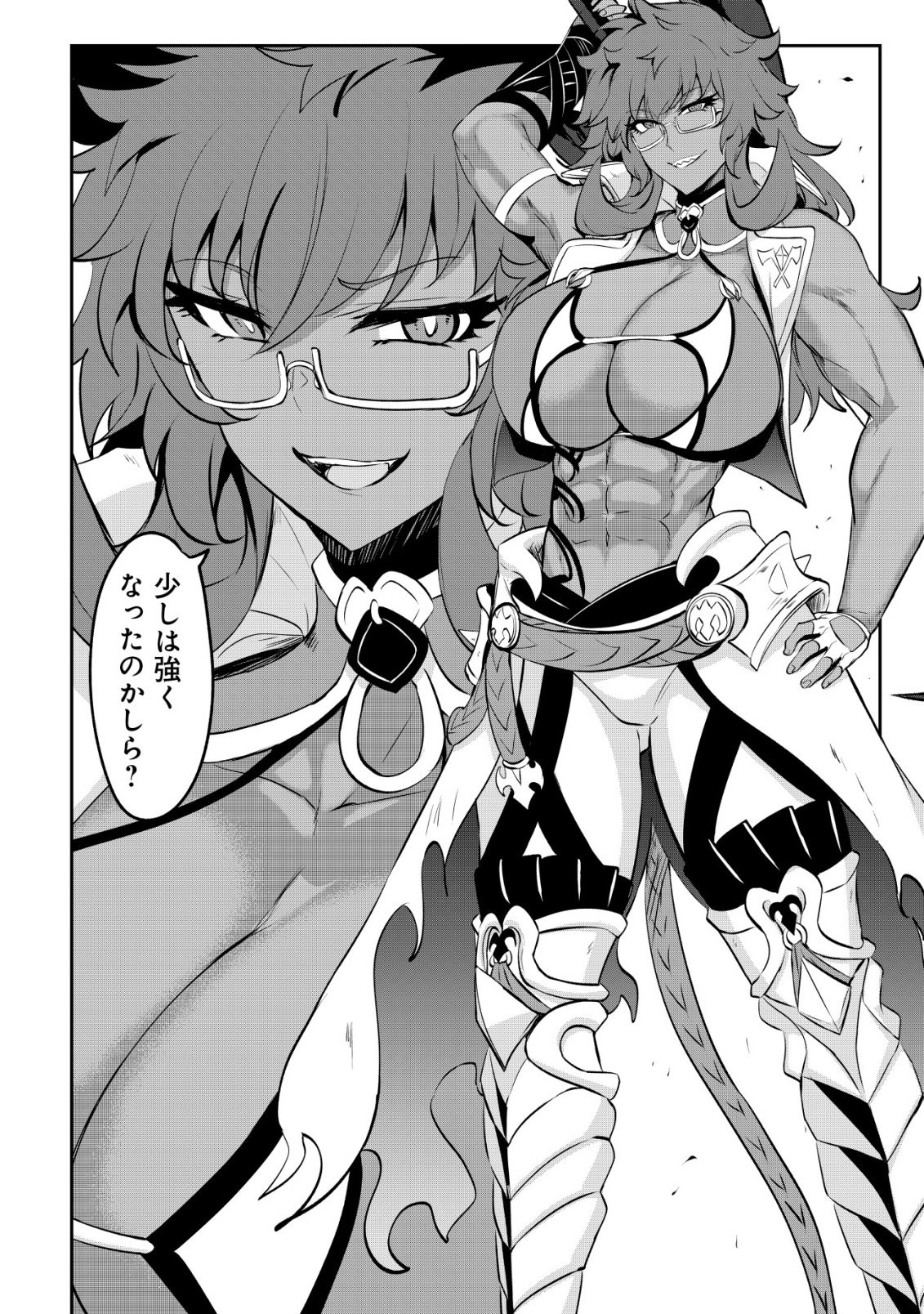 Ane ga Kensei de Imouto ga Kenja de Chapter 36 12ページ