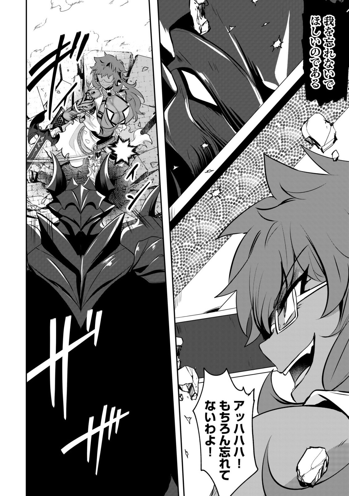 Ane ga Kensei de Imouto ga Kenja de Chapter 36 18ページ