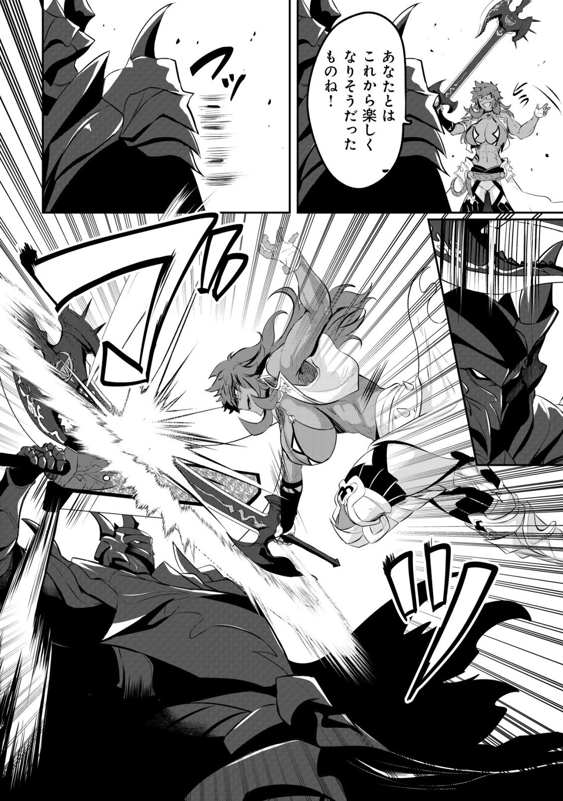 Ane ga Kensei de Imouto ga Kenja de Chapter 36 20ページ