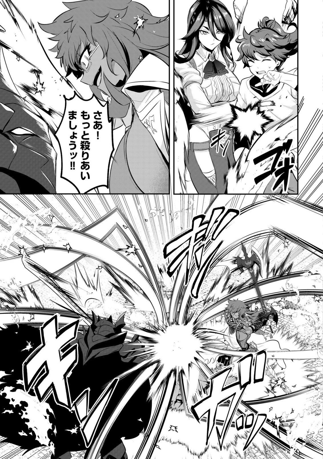 Ane ga Kensei de Imouto ga Kenja de Chapter 36 21ページ