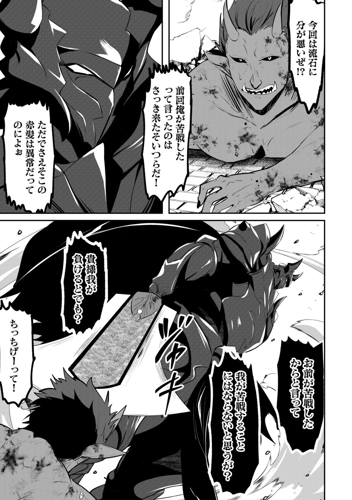 Ane ga Kensei de Imouto ga Kenja de Chapter 36 23ページ