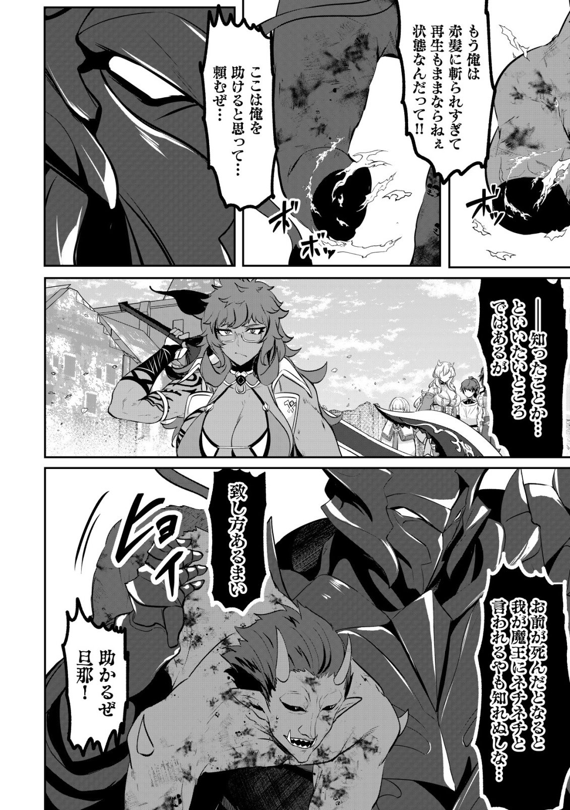 Ane ga Kensei de Imouto ga Kenja de Chapter 36 24ページ