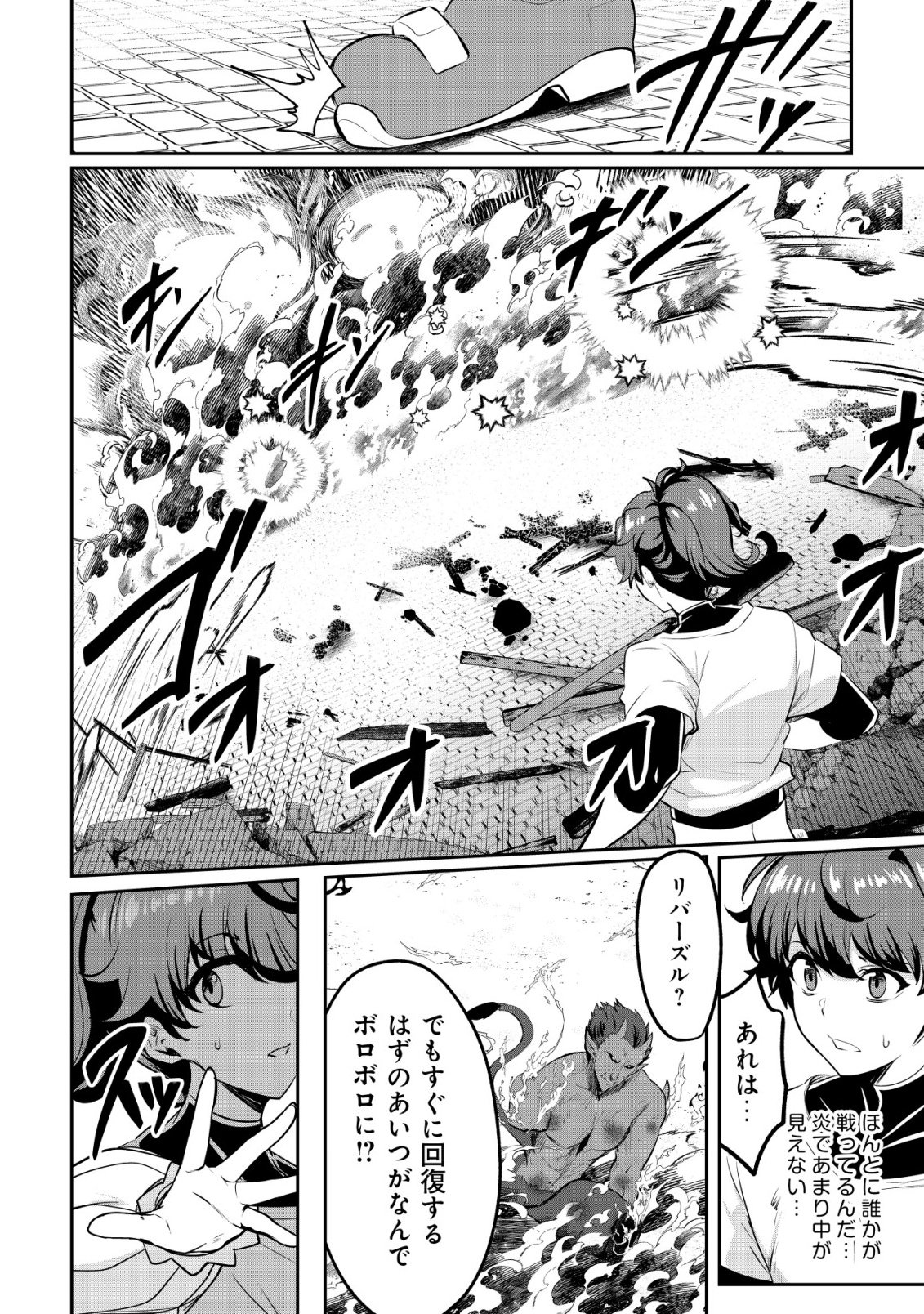Ane ga Kensei de Imouto ga Kenja de Chapter 36 6ページ