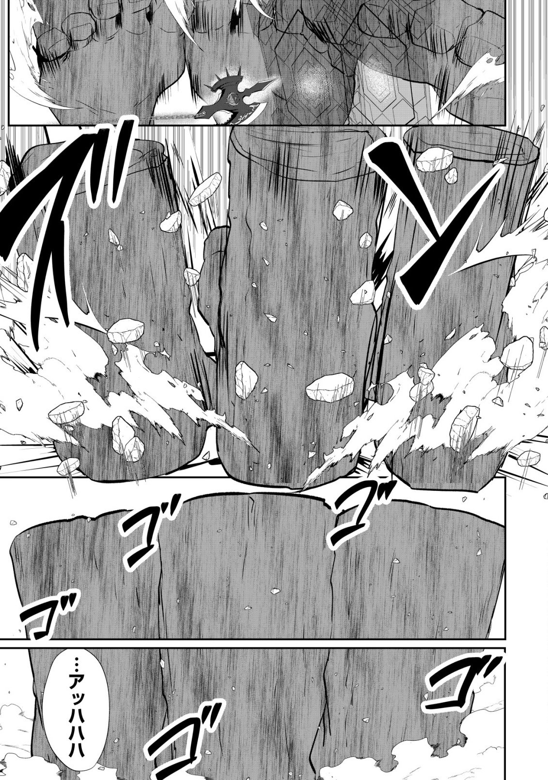 Ane ga Kensei de Imouto ga Kenja de Chapter 36 9ページ