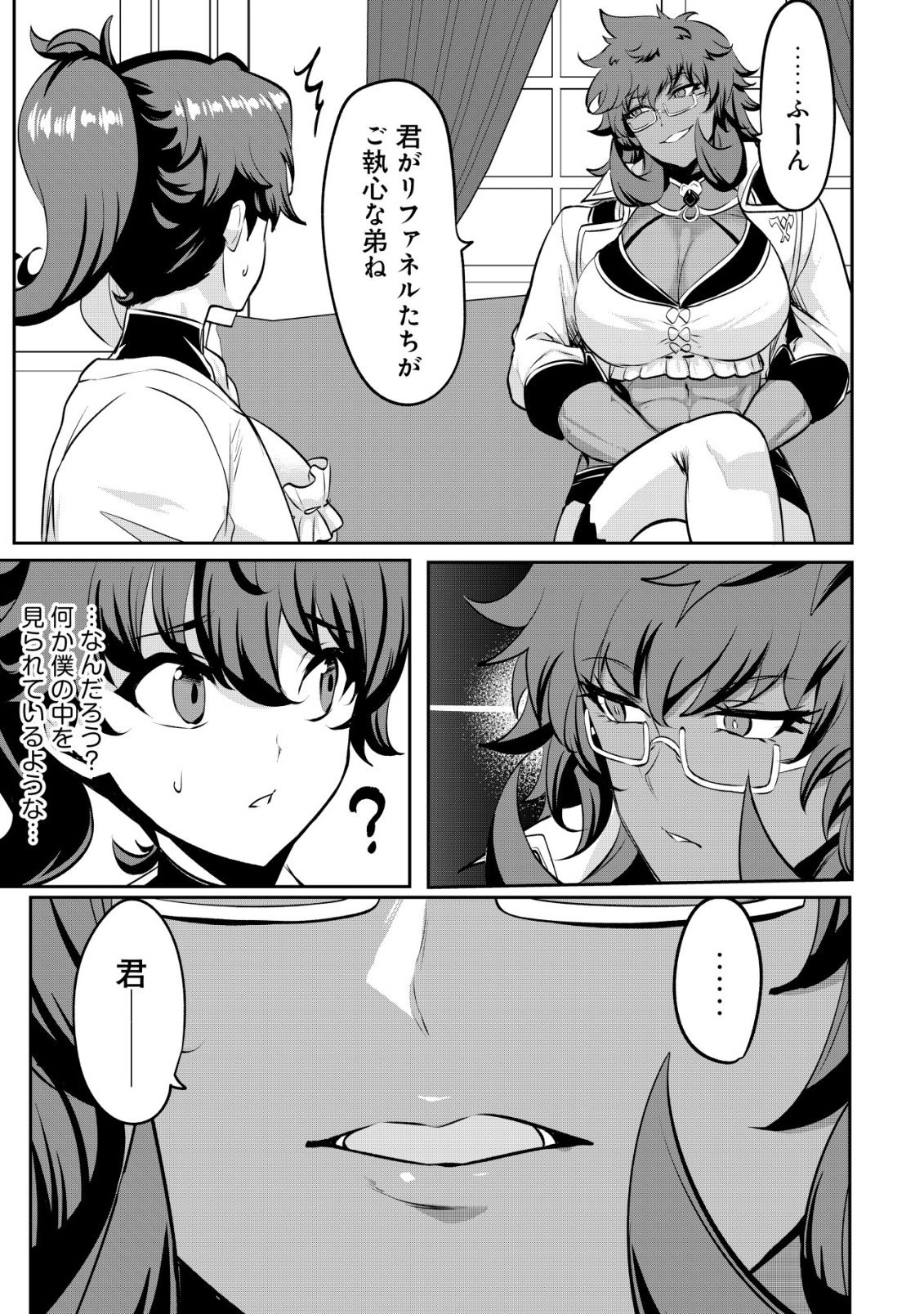 Ane ga Kensei de Imouto ga Kenja de Chapter 37 13ページ