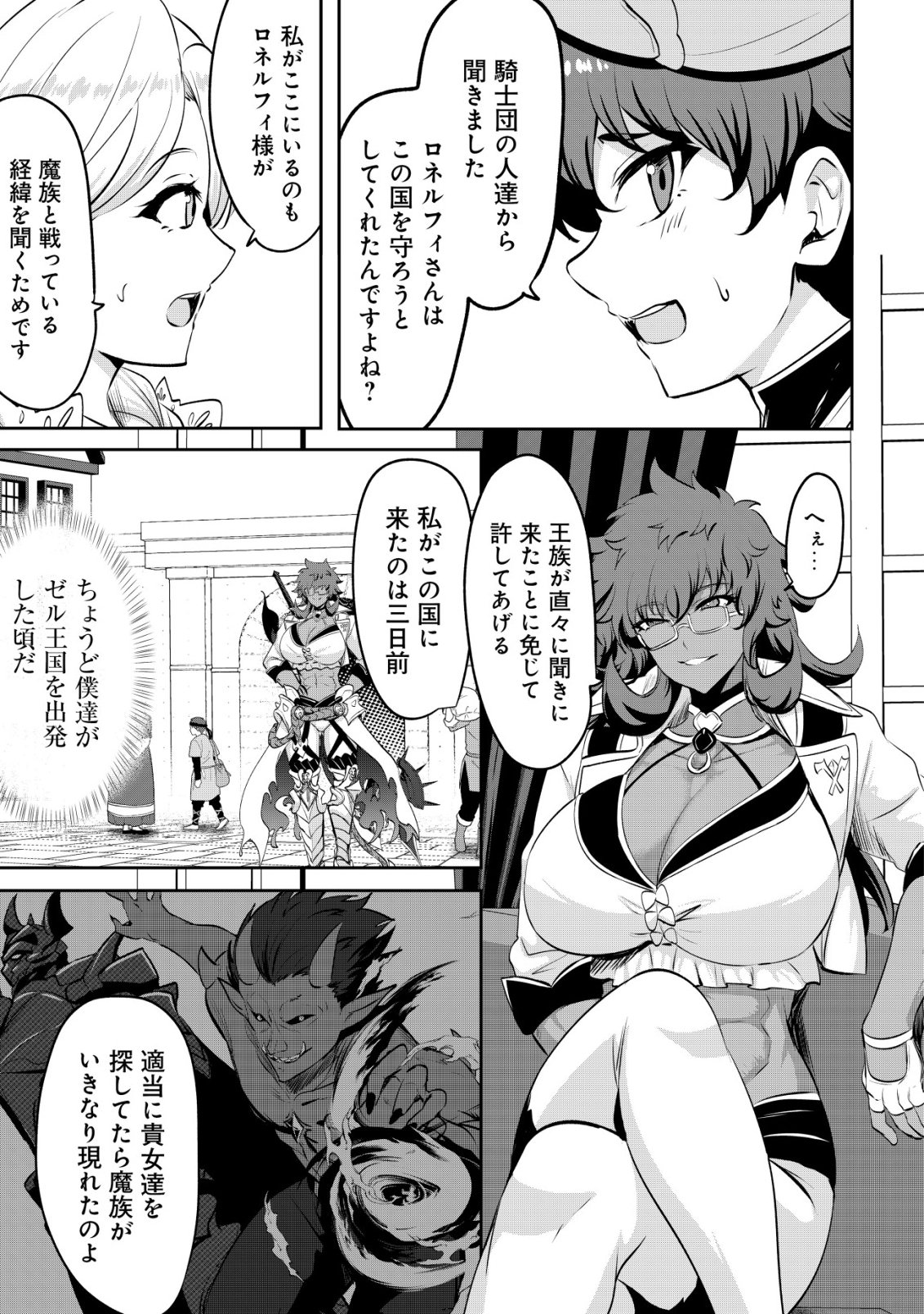 Ane ga Kensei de Imouto ga Kenja de Chapter 37 15ページ