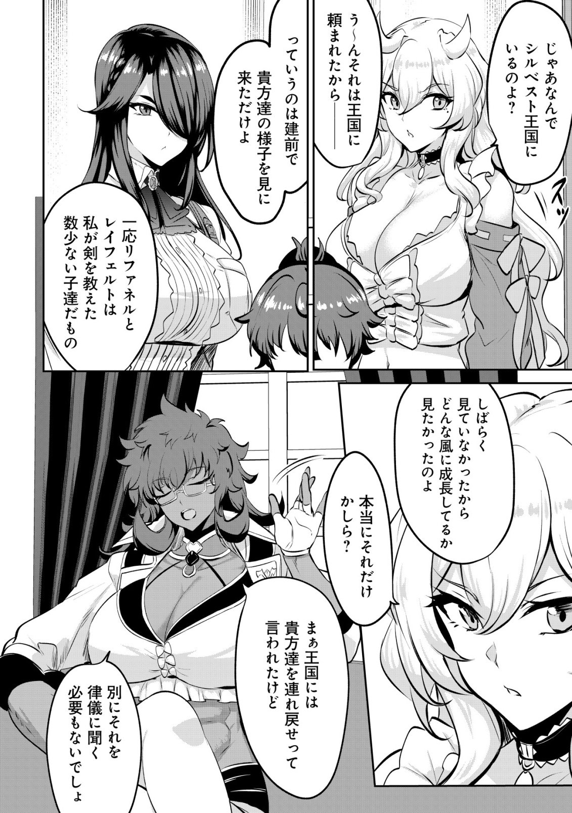 Ane ga Kensei de Imouto ga Kenja de Chapter 37 18ページ
