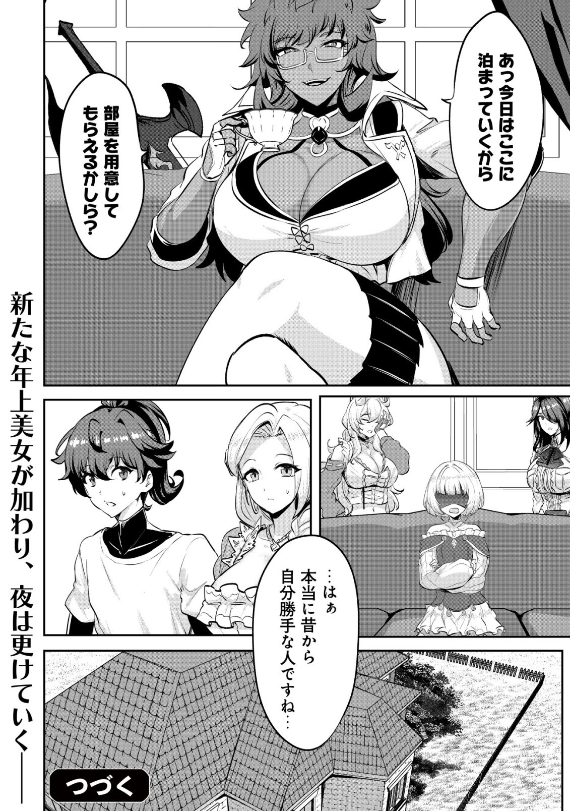 Ane ga Kensei de Imouto ga Kenja de Chapter 37 30ページ