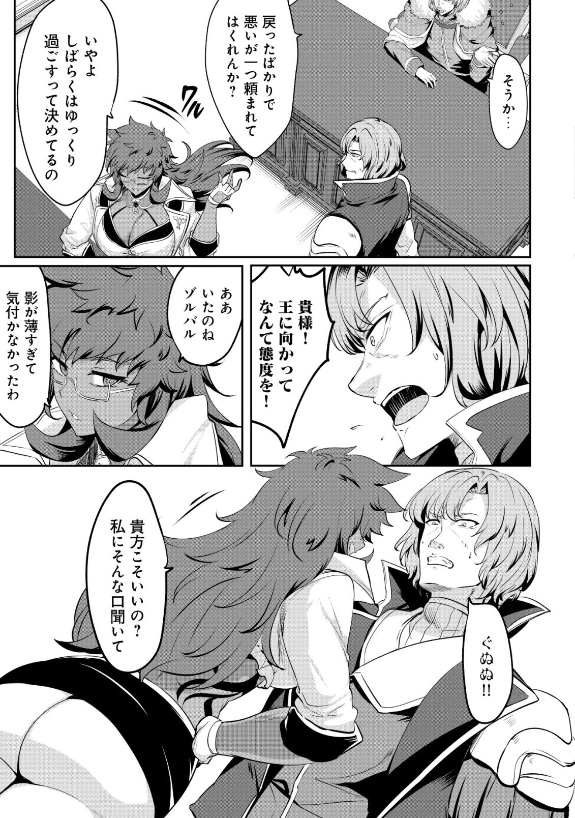 Ane ga Kensei de Imouto ga Kenja de Chapter 37 5ページ