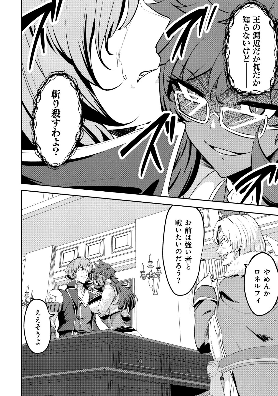 Ane ga Kensei de Imouto ga Kenja de Chapter 37 6ページ