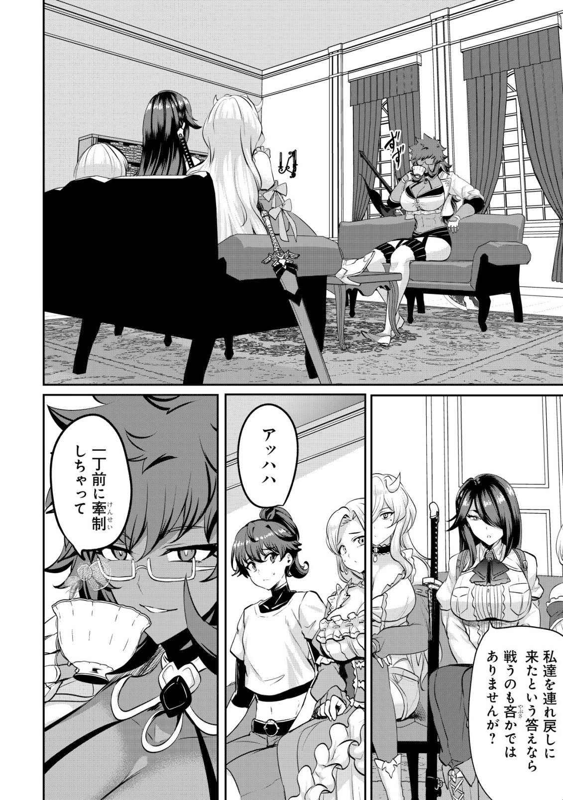 Ane ga Kensei de Imouto ga Kenja de Chapter 37 10ページ
