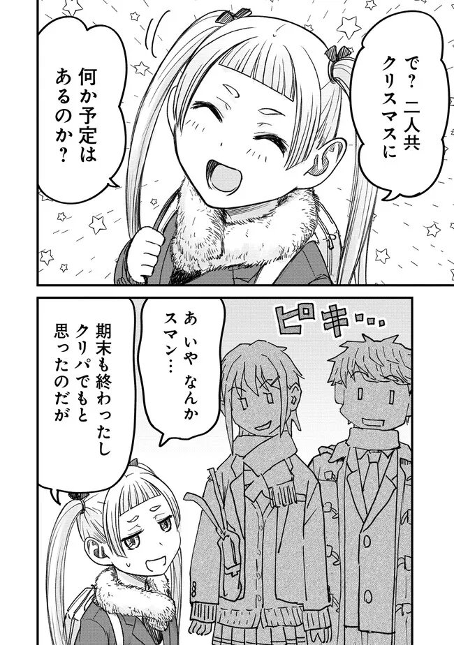 Imakano - Real Kanojo de Update! Risou no Kanojo to H shitai Chapter 13 2ページ