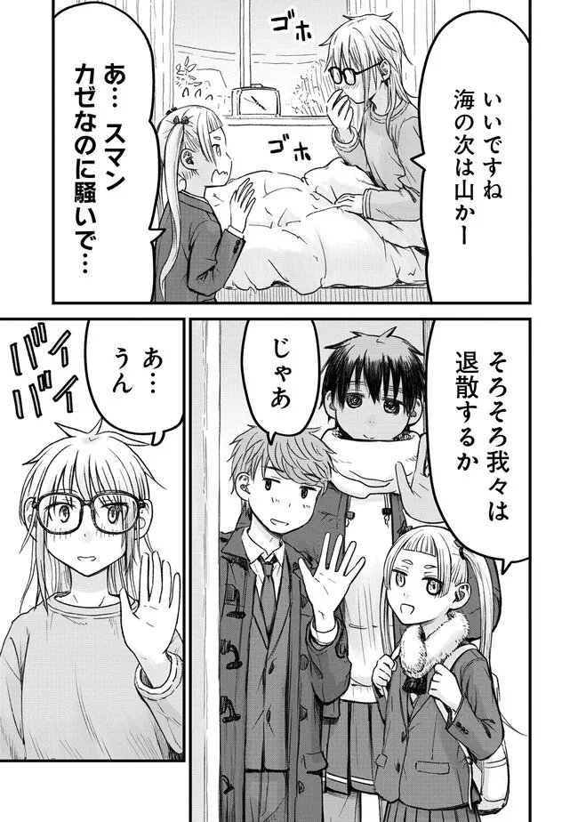Imakano - Real Kanojo de Update! Risou no Kanojo to H shitai Chapter 13 13ページ