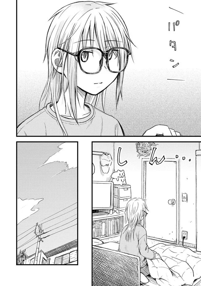 Imakano - Real Kanojo de Update! Risou no Kanojo to H shitai Chapter 13 14ページ