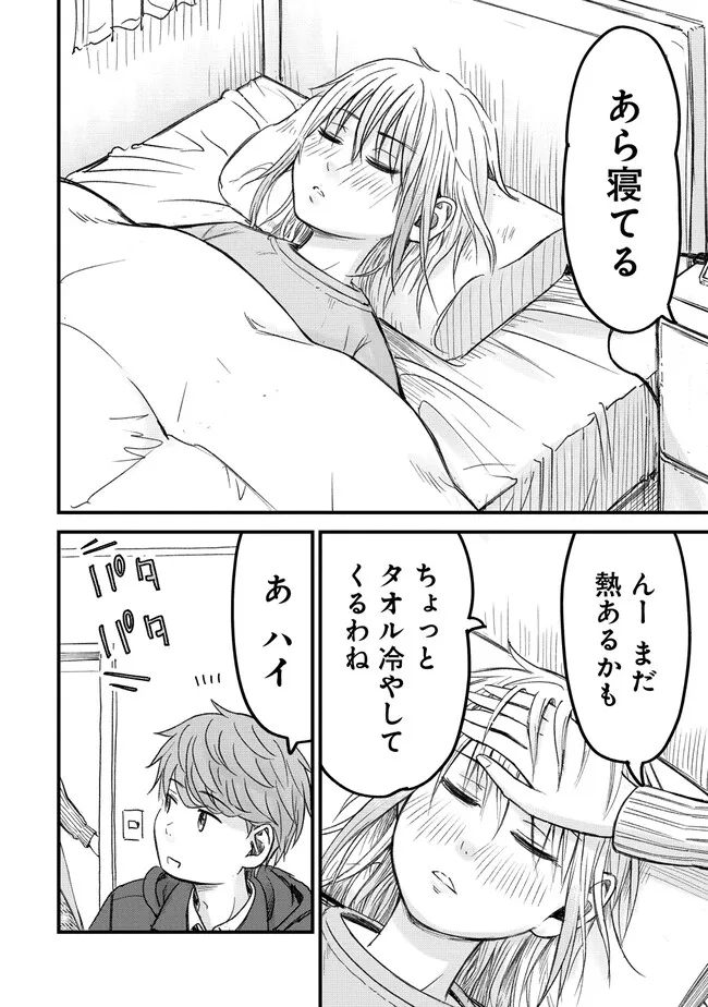 Imakano - Real Kanojo de Update! Risou no Kanojo to H shitai Chapter 13 16ページ