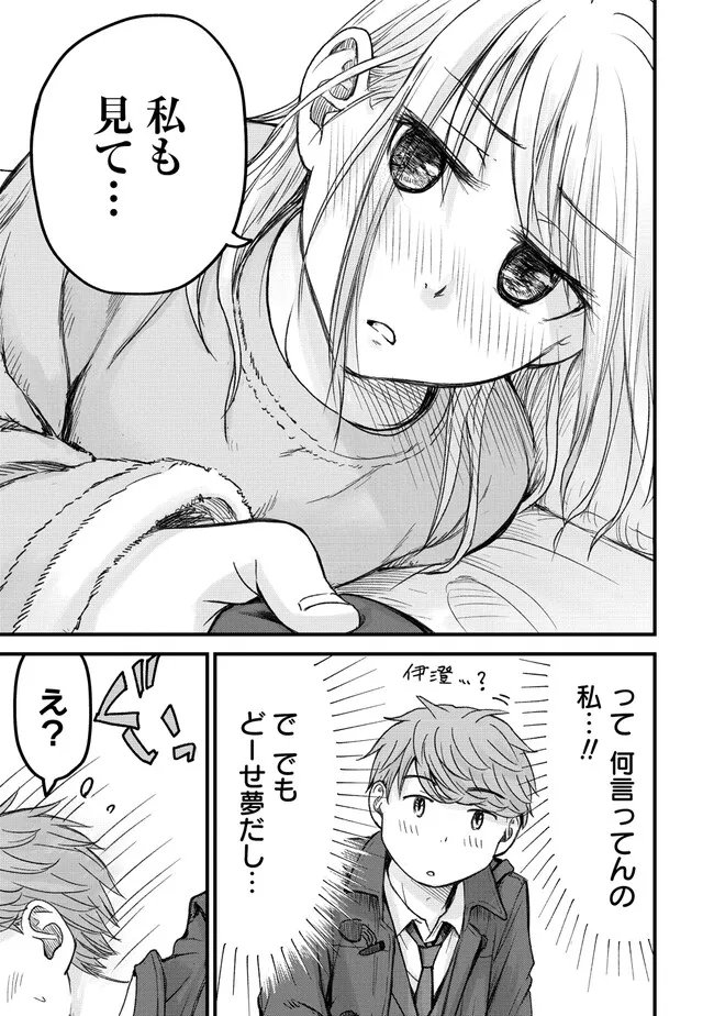 Imakano - Real Kanojo de Update! Risou no Kanojo to H shitai Chapter 13 19ページ