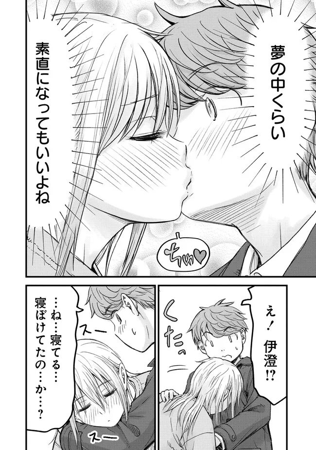 Imakano - Real Kanojo de Update! Risou no Kanojo to H shitai Chapter 13 20ページ