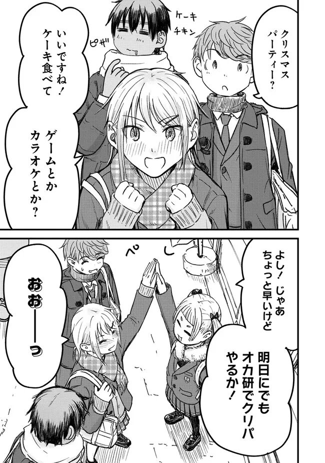 Imakano - Real Kanojo de Update! Risou no Kanojo to H shitai Chapter 13 3ページ