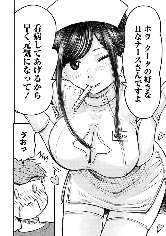 Imakano - Real Kanojo de Update! Risou no Kanojo to H shitai Chapter 13 22ページ