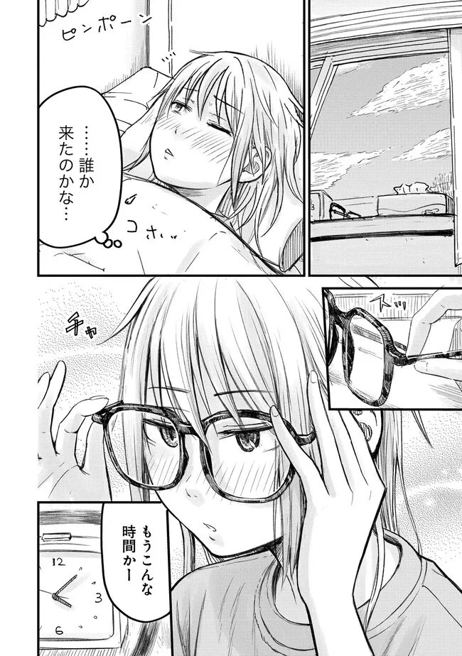 Imakano - Real Kanojo de Update! Risou no Kanojo to H shitai Chapter 13 6ページ