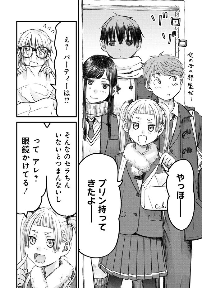 Imakano - Real Kanojo de Update! Risou no Kanojo to H shitai Chapter 13 8ページ