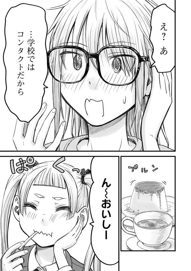 Imakano - Real Kanojo de Update! Risou no Kanojo to H shitai Chapter 13 9ページ