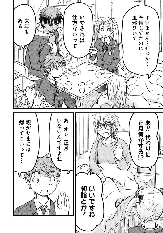Imakano - Real Kanojo de Update! Risou no Kanojo to H shitai Chapter 13 10ページ