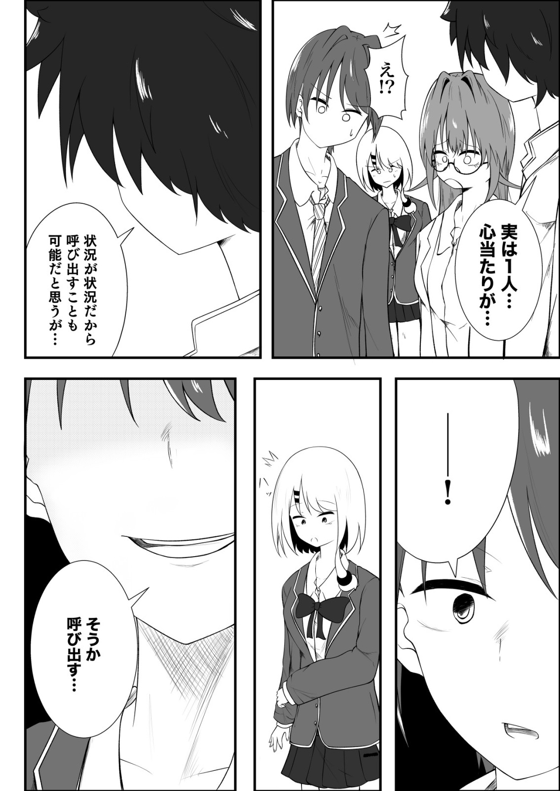 Himitsu-Bu - Boku to Sensei no Himitsu no Bukatsu Chapter 11 20ページ