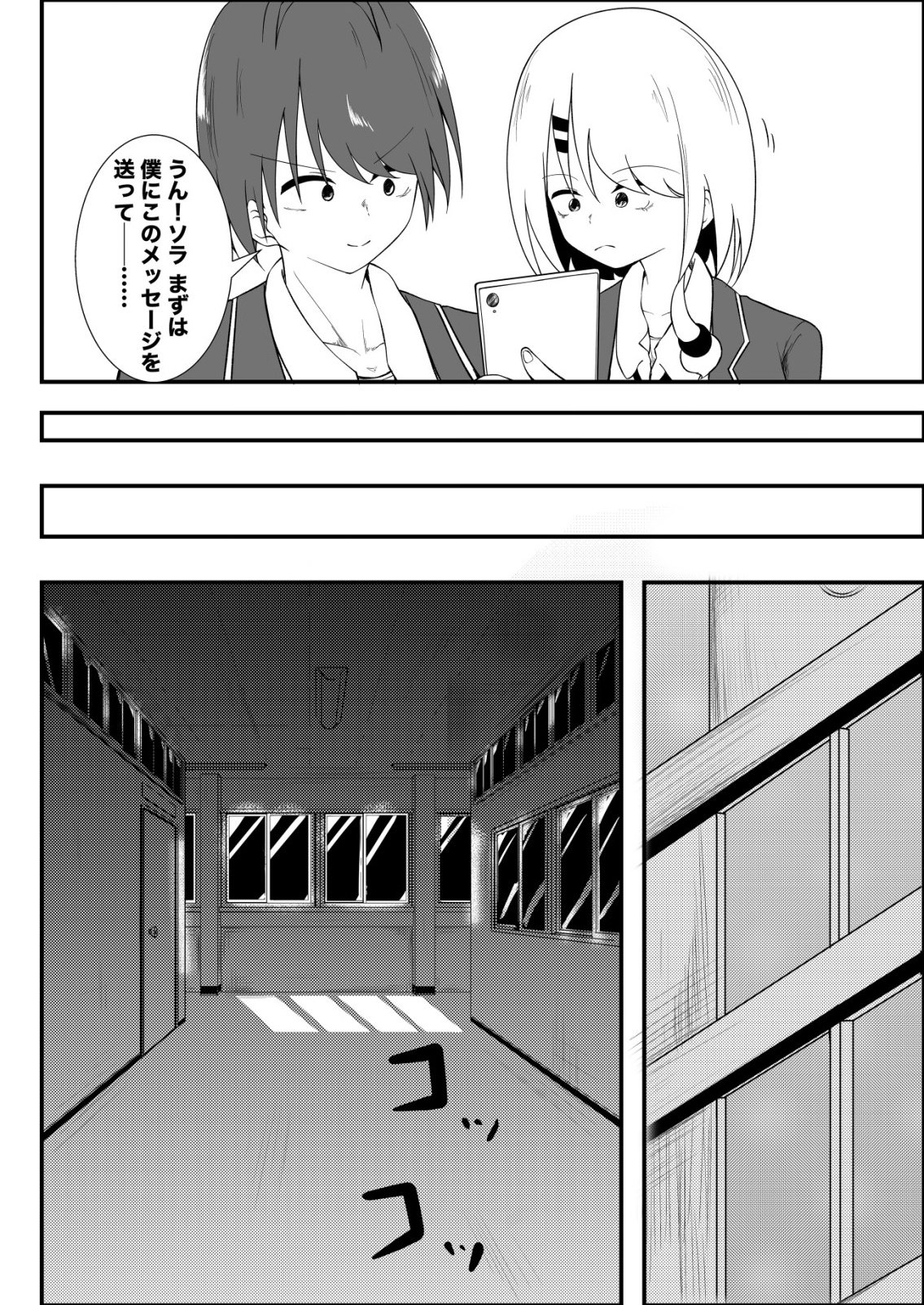 Himitsu-Bu - Boku to Sensei no Himitsu no Bukatsu Chapter 11 22ページ