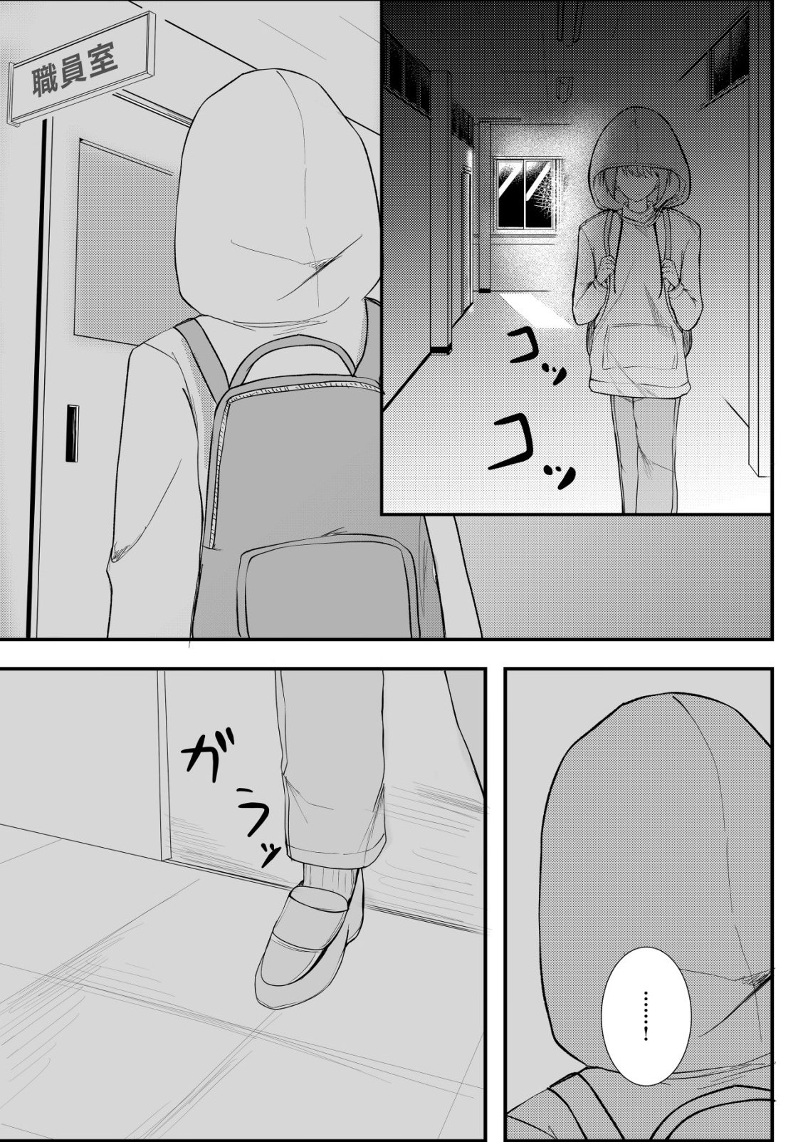 Himitsu-Bu - Boku to Sensei no Himitsu no Bukatsu Chapter 11 23ページ