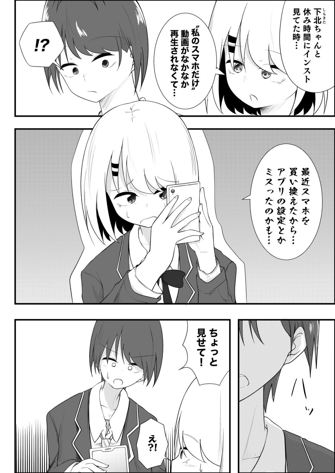Himitsu-Bu - Boku to Sensei no Himitsu no Bukatsu Chapter 11 10ページ