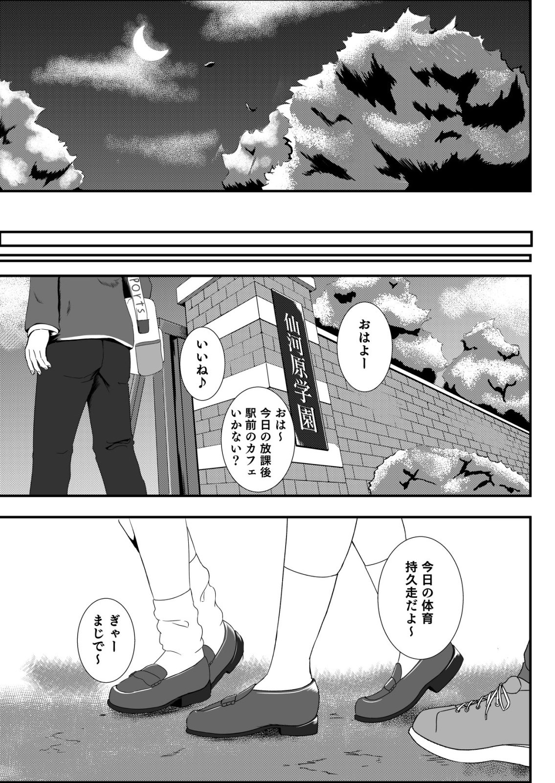 Himitsu-Bu - Boku to Sensei no Himitsu no Bukatsu Chapter 12 19ページ