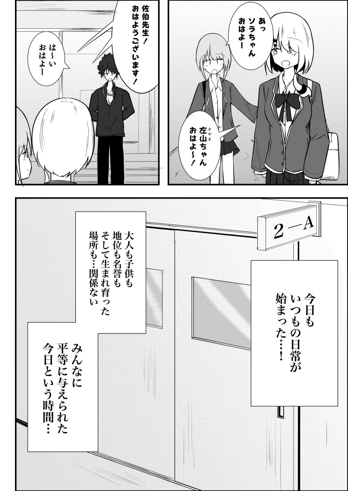 Himitsu-Bu - Boku to Sensei no Himitsu no Bukatsu Chapter 12 20ページ