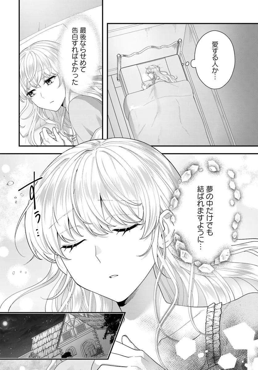 Tensei Shitara Koutei Heika ni Nekokawaigari sareru Moyou desu Chapter 2.1 4ページ