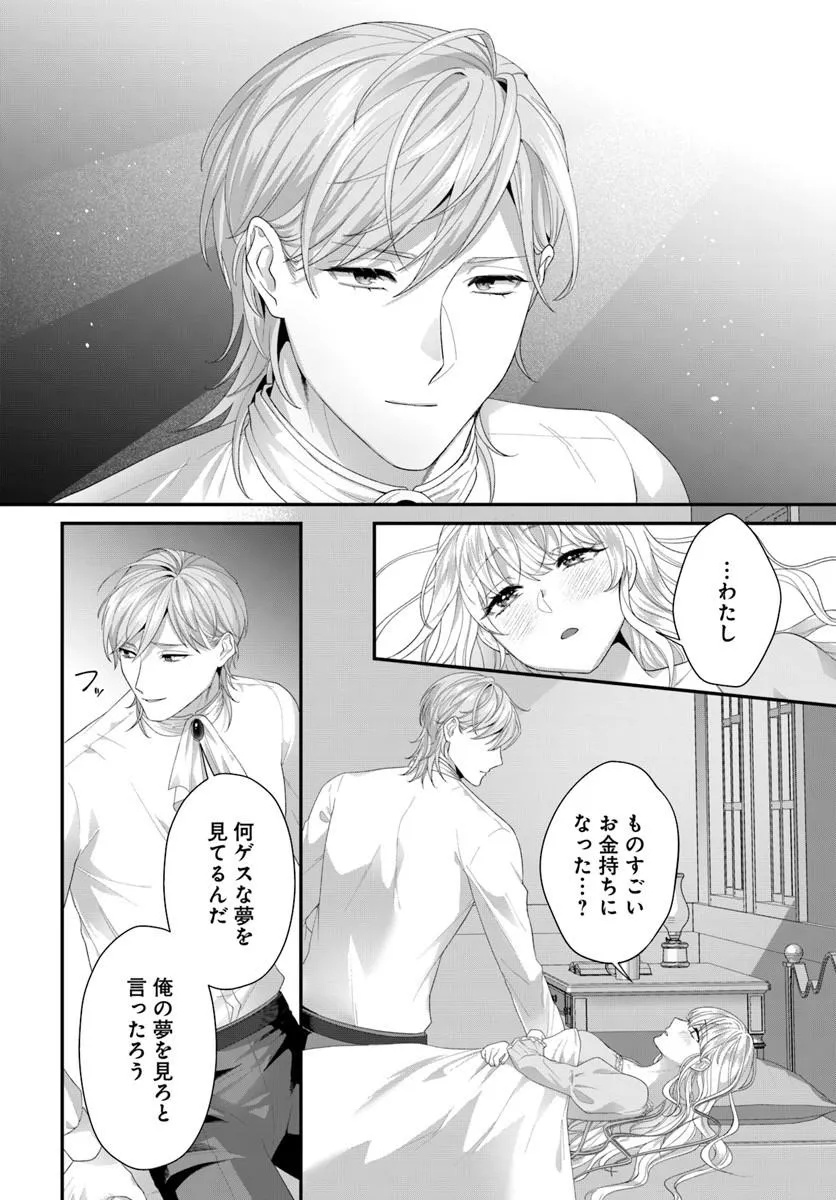 Tensei Shitara Koutei Heika ni Nekokawaigari sareru Moyou desu Chapter 2.2 1ページ