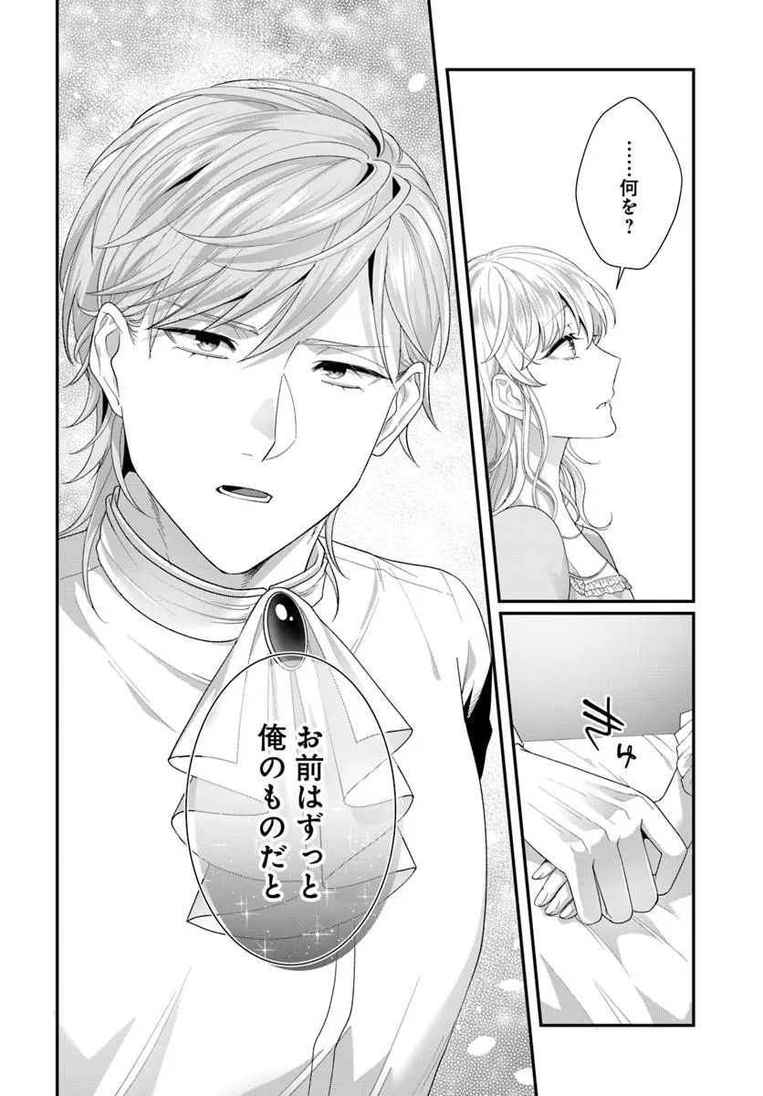 Tensei Shitara Koutei Heika ni Nekokawaigari sareru Moyou desu Chapter 2.2 3ページ