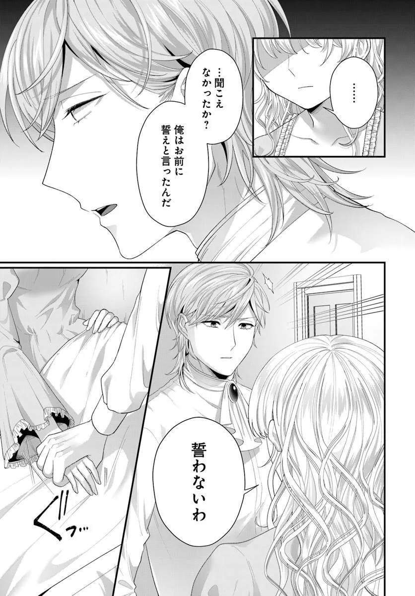 Tensei Shitara Koutei Heika ni Nekokawaigari sareru Moyou desu Chapter 2.2 4ページ