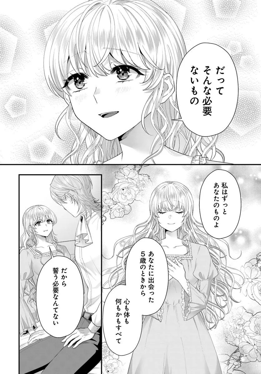 Tensei Shitara Koutei Heika ni Nekokawaigari sareru Moyou desu Chapter 2.2 5ページ