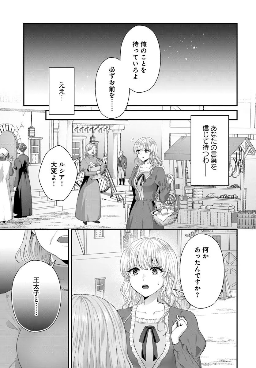 Tensei Shitara Koutei Heika ni Nekokawaigari sareru Moyou desu Chapter 2.3 2ページ